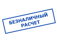 omvolt.ru в Искитиме - оплата по безналу