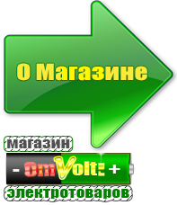 omvolt.ru Двигатели для мотоблоков в Искитиме
